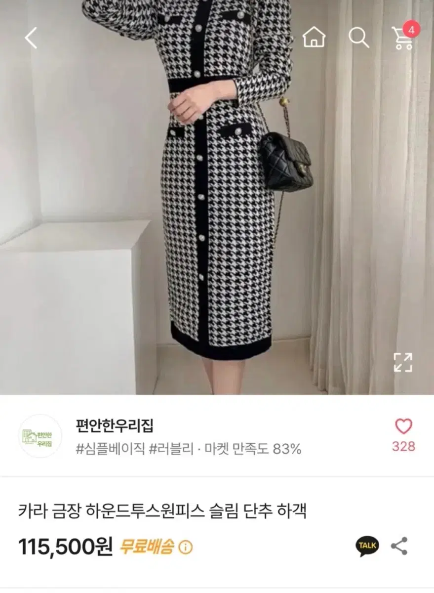 하운드 체크 브이넥 원피스